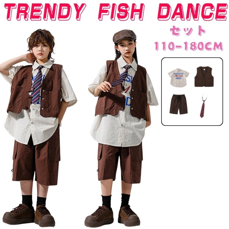 Rakuten - ブラウン キッズ ダンス衣装 セットアップ 女の子 男の子 単品 セット 韓国 原宿系 半袖 ヒップホップ ダンス衣装 舞台演出服 子供 ダンスウェア パンツセット お揃い ステージ衣装 HIPHOP 舞台服 個性派 K-POP 演出服 練習着 オシャレ 団体注文 イベント衣装 110-180cm