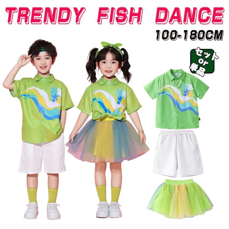 グリーン ホワイト 柄シャツ ミニスカート チアガール キッズ ダンス衣装 子供服 可愛い 半袖 スカート..