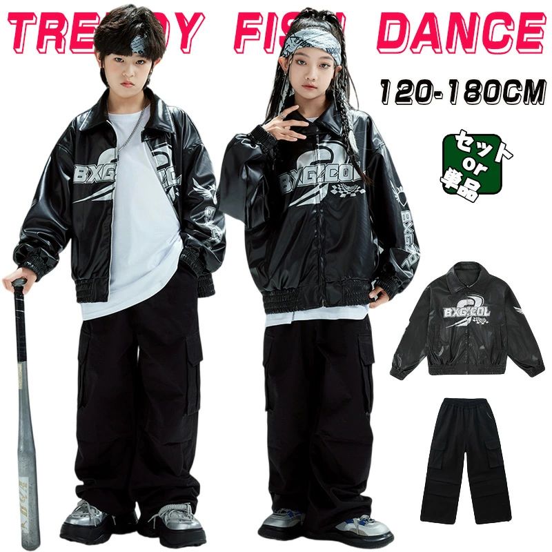 ブレザー ジャケット キッズ ダンス衣装 単品 セットアップ 女の子 男の子 長袖 ジャケット 黒パンツ カーゴパンツ ワイドパンツ ダボダボ ヒップホップ HIPHOP ロック ダンス衣装 Popping locking 舞台 ステージ衣装 派手 カッコイイ 演出服 団体服 応援団 発表会