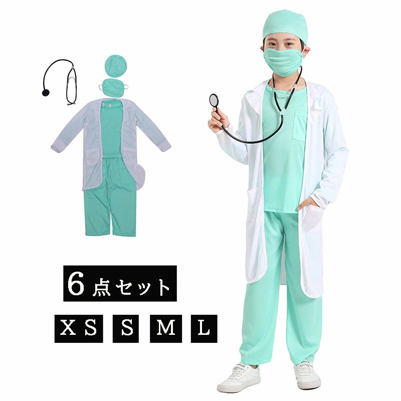 Rakuten - 【お得な6点セット】ハロウィン 衣装 子供 女の子 仮装 キッズ お医者さん衣装セット コスプレ 男の子 コスチューム白衣 医者 子供 手術服 ナース仮装 ドクター 女の子 ガールズ コスプレ衣装 イベント 忘年会 新年会 白衣 上着 ズボン 帽子 マスク 聴診器 男女兼用