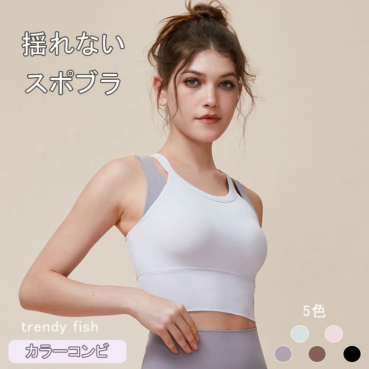 人気検索キーワード：スポーツブラ 揺れない スポブラ ヨガ フィットネスブラ ハイサポート ランニング レディース パッド ノンワイヤー フィットネスブラ 着痩せ 速乾 中学生 高校生 ヨガブラ ジュニア 部活 下着 フィットネス サイズ バスト　 S 70-75 M 75-80 L 80-85 XL 85-90 素材構成: 79％ナイロン、21％スパンデックス カラー ピンク、パープル、ブラウン、千鳥柄の4色からお選びください。 サイズ S、M、L、XLの4種類からお選びください。 注意事項： ★沖縄など離島地域送料追加1600円 ★モニターの環境によって、実物と色見が多少異なる場合がございますのでご了承下さい。 ★大変恐れ入りますがご注文後に商品が品切れとなってしまった際には、 メールもしくは電話にてご連絡いたします。 検索用 スポーツブラ 揺れない 高校生 ジュニア 大きいサイズ 小学生 スポーツ 中学生 安い ゆれない ヨガ ノンワイヤー ブラトップ フィットネスブラ パッド入り スポブラ ノンワイヤーブラ ナイトブラ 筋トレ ヨガブラ ヨガウェア 抗菌 防臭 ブラジャー インナー 下着 肌着 カップ付き ダンス 衣装 ジム 部活 運動 チア 育乳 育乳ブラ ブラ 小胸 脇肉 バストケア 谷間 昼夜兼用 おやすみブラ 夜用ブラ ランニング ずれない 大人 肩紐 しっかりホールド フィットネス 胸つぶし スポーツブランド tシャツ ブランド トレーナー ショーツ メンズ 子供 セット ロゴ ランニング スポーツブラジャー 白 レディース 水陸両用 補正下着 前開き インナー・ルームウェア 普段使い フロントホック 胸を小さく見せるスポーツブラ おすすめ キッズ 速乾 揺れないスポーツブラ レディースインナー ブラ 綿 ジュニアブラ ファーストブラ コットン 綿 産後 楽 夜 夜用 無地 痛くない 24時間 送料無料 秋冬 マタニティブラ シームレス 家事ブラ 快適ブラ 胸押さえブラ ジュニアブラ ナチュラルフィット トップス ホットヨガウェア ピラティス ウェア ホットヨガ ヨガウエアー 後ろホック パッド メッシュ フィットネスブラ ドライ 速乾 ジムウェア セクシー 女の子人気検索キーワード：スポーツブラ 揺れない スポブラ ヨガ フィットネスブラ ハイサポート ランニング レディース パッド ノンワイヤー フィットネスブラ 着痩せ 速乾 中学生 高校生 ヨガブラ ジュニア 部活 下着 フィットネス サイズ バスト　 S 70-75 M 75-80 L 80-85 XL 85-90 素材構成: 79％ナイロン、21％スパンデックス カラー ピンク、パープル、ブラウン、千鳥柄の4色からお選びください。 サイズ S、M、L、XLの4種類からお選びください。 注意事項： ★沖縄など離島地域送料追加1600円 ★モニターの環境によって、実物と色見が多少異なる場合がございますのでご了承下さい。 ★大変恐れ入りますがご注文後に商品が品切れとなってしまった際には、 メールもしくは電話にてご連絡いたします。 検索用 スポーツブラ 揺れない 高校生 ジュニア 大きいサイズ 小学生 スポーツ 中学生 安い ゆれない ヨガ ノンワイヤー ブラトップ フィットネスブラ パッド入り スポブラ ノンワイヤーブラ ナイトブラ 筋トレ ヨガブラ ヨガウェア 抗菌 防臭 ブラジャー インナー 下着 肌着 カップ付き ダンス 衣装 ジム 部活 運動 チア 育乳 育乳ブラ ブラ 小胸 脇肉 バストケア 谷間 昼夜兼用 おやすみブラ 夜用ブラ ランニング ずれない 大人 肩紐 しっかりホールド フィットネス 胸つぶし スポーツブランド tシャツ ブランド トレーナー ショーツ メンズ 子供 セット ロゴ ランニング スポーツブラジャー 白 レディース 水陸両用 補正下着 前開き インナー・ルームウェア 普段使い フロントホック 胸を小さく見せるスポーツブラ おすすめ キッズ 速乾 揺れないスポーツブラ レディースインナー ブラ 綿 ジュニアブラ ファーストブラ コットン 綿 産後 楽 夜 夜用 無地 痛くない 24時間 送料無料 秋冬 マタニティブラ シームレス 家事ブラ 快適ブラ 胸押さえブラ ジュニアブラ ナチュラルフィット トップス ホットヨガウェア ピラティス ウェア ホットヨガ ヨガウエアー 後ろホック パッド メッシュ フィットネスブラ ドライ 速乾 ジムウェア セクシー 女の子