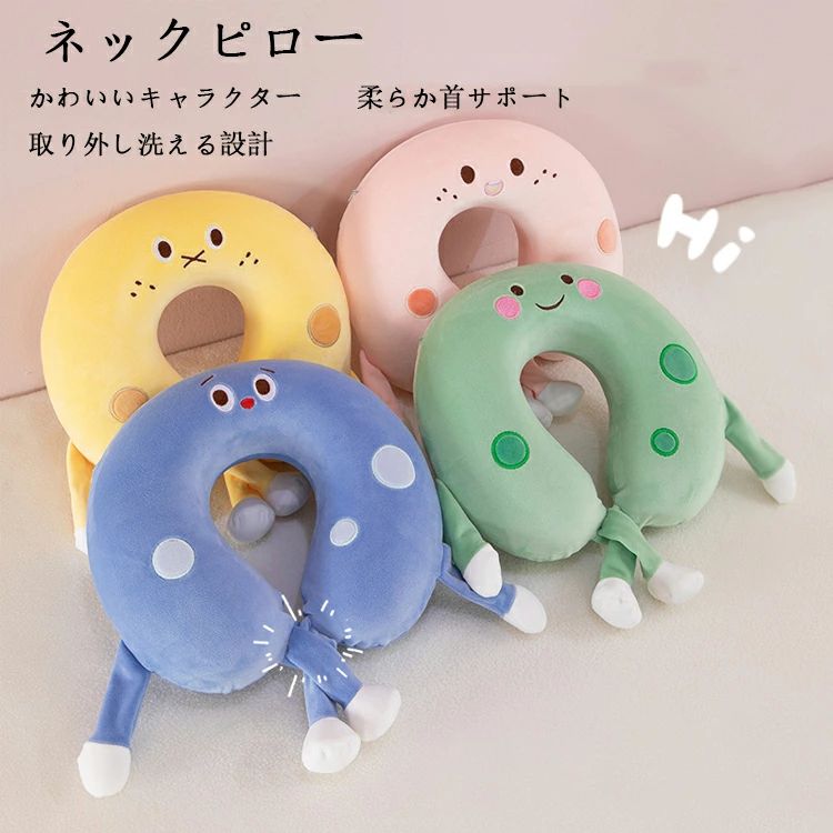 人気検索キーワード：ネックピロー 飛行機 快適 機内持ち込み ネックピロー 低反発 かわいい キャラクター 巻く クッション ストレッチ リラックスピロー ネックピロー 車 バス テレビ デスクワーク 椅子 ネックピロー オフィス ソファ ...