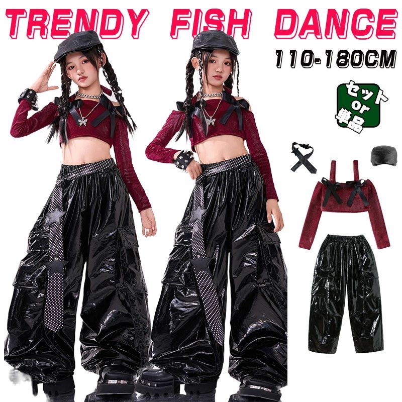 ★商品詳細 アイドル レザー パンツ 黒赤 ダンス衣装 キッズ PU レザー ガールズ セットアップ ヒップホップ 子供服 女の子 キャミソール 長袖 肩出し ロング丈 ベルト 帽子 Y2K 韓国 チアガール 発表会 応援 団体服 リボン ...