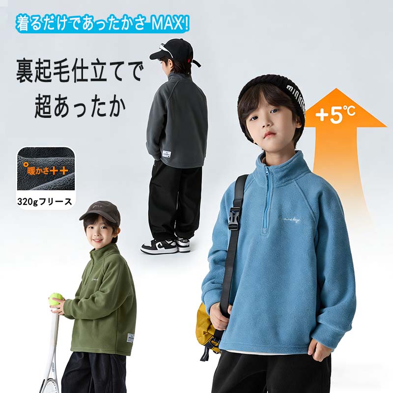 【送料無料】子供コート フリーススウェット 保温フリーススウェット 厚手 長袖 子供服 スウェット カジュアル プルオーバー プリント アニマル 男の子 女の子 子供 110cm 120cm 130cm 140cm 150cm 160cm 170cm 青少年 ギフト 贈り物 誕生日 プレゼント