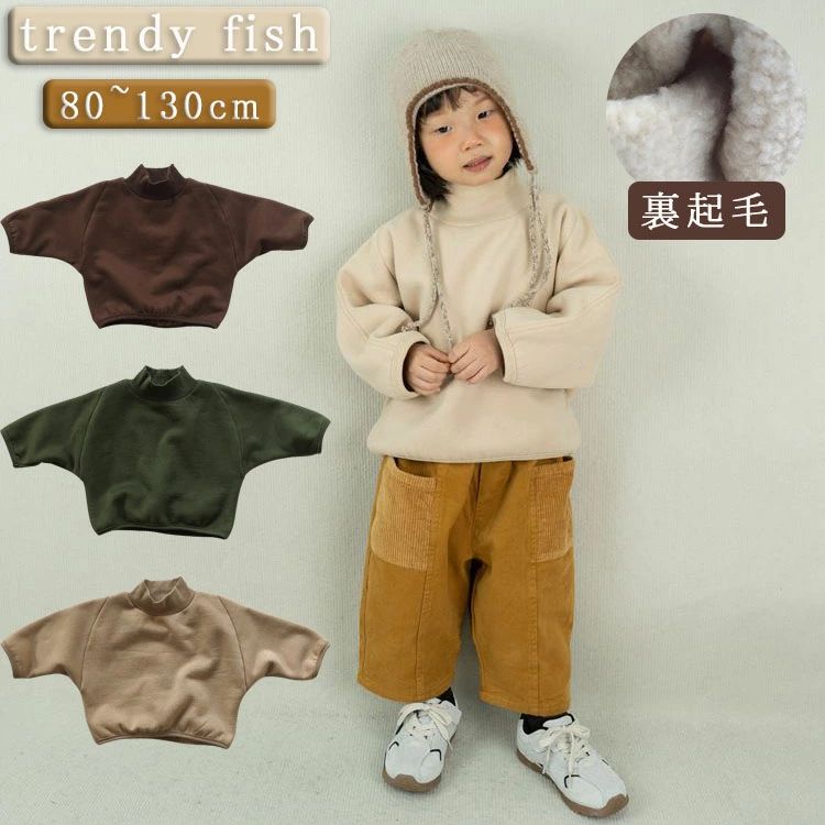 トレーナー プルオーバー トップス コート ジャケット アウター 人気 裏起毛 厚手 冬 ゆったり キッズ 子供 子ども こども 男の子 女の子 カジュアル 防寒 保温 通学 おしゃれ 暖かい 長袖 アウトドア お出かけ ファション ハイネック 円領 ブラウン ベージュ グリーン