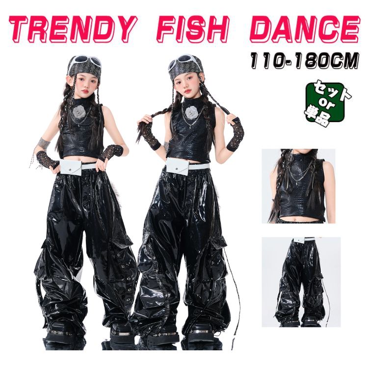 Rakuten - ブラック 黒 トップス 長パンツ タンクトップ レザーパンツ キッズ ダンス セットアップ k-pop ヒップホップ 女の子 かっこいい ゆったり スポーツ レジャー カジュアル 子供服 ステージ衣装 ジャズダンス 団体服 個性派 発表会 演出服 原宿系 110-180cm