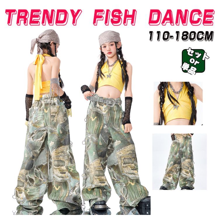 イエロー グリーン トップス 長パンツ タンクトップ 柄パンツ キッズ ダンス セットアップ k-pop ヒップホップ 女の子 かっこいい ゆったり スポーツ レジャー カジュアル 子供服 ステージ衣装 ジャズダンス 団体服 個性派 発表会 演出服 原宿系 110-180cm