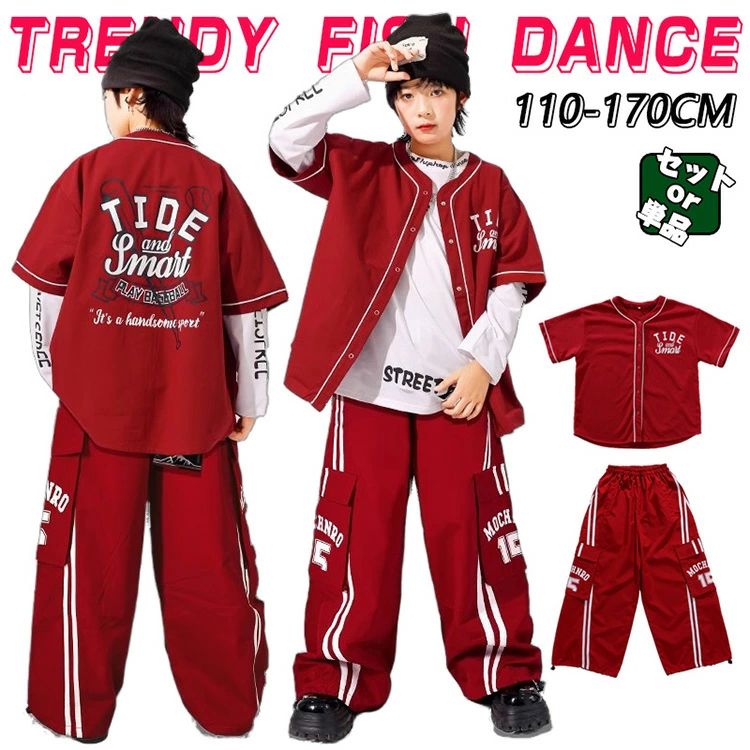 Rakuten - 野球風 レッド 半袖 ベースボールシャツ トレーナー ダンス衣装 キッズ 子供服 ヒップホップ セットアップ 女の子 男の子 長袖トップス ロングパンツ ユニセックス ダンス かっこいい チアガール ストリート 派手 舞台衣装 発表会 応援団 演出服 練習着 110-170cm