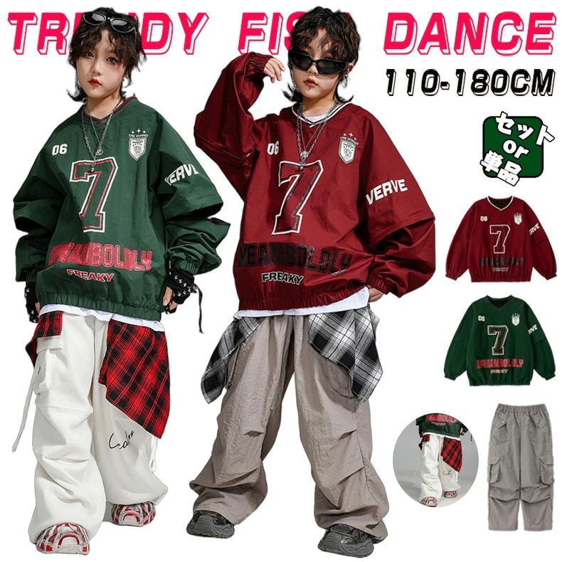 レッド グリーン トレーナー ダンス衣装 キッズ 子供服 ヒップホップ セットアップ 女の子 男の子 長袖トップス カーゴパンツ ユニセックス ダンス かっこいい チアガール ストリート 派手 舞台衣装 発表会 応援団 演出服 練習着 団体服 イベント Hiphop 110-180cm