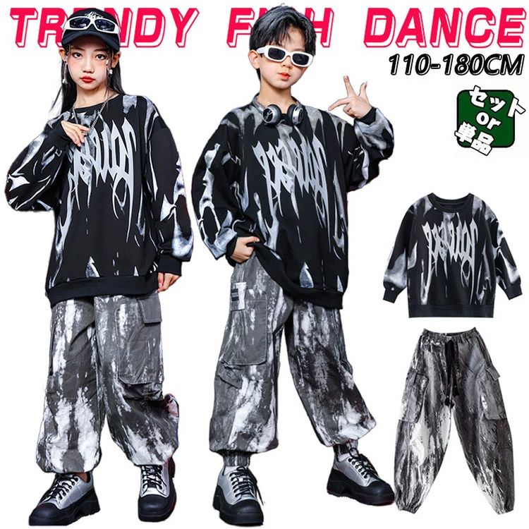 Rakuten - グレー ブラック 長袖 キッズ ダンス 衣装 セットアップ 韓国 k-pop ヒップホップ 女の子 男の子 かっこいい ゆったり トップス ロングパンツ スポーツ レジャー 子供服 ステージ衣装 jazz ジャズダンス 団体服 個性 練習着 発表会 演出服 原宿 110-180cm