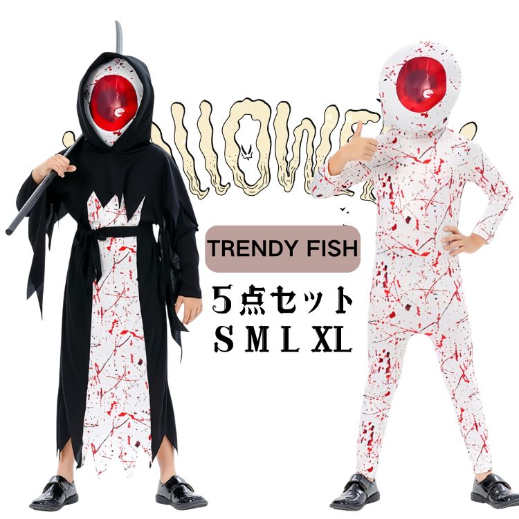 ハロウィン 衣装 子供 コスプレ 2025 キッズ 死神 悪魔 吸血鬼 お化け 大きめ目 ホラー 怖 ...
