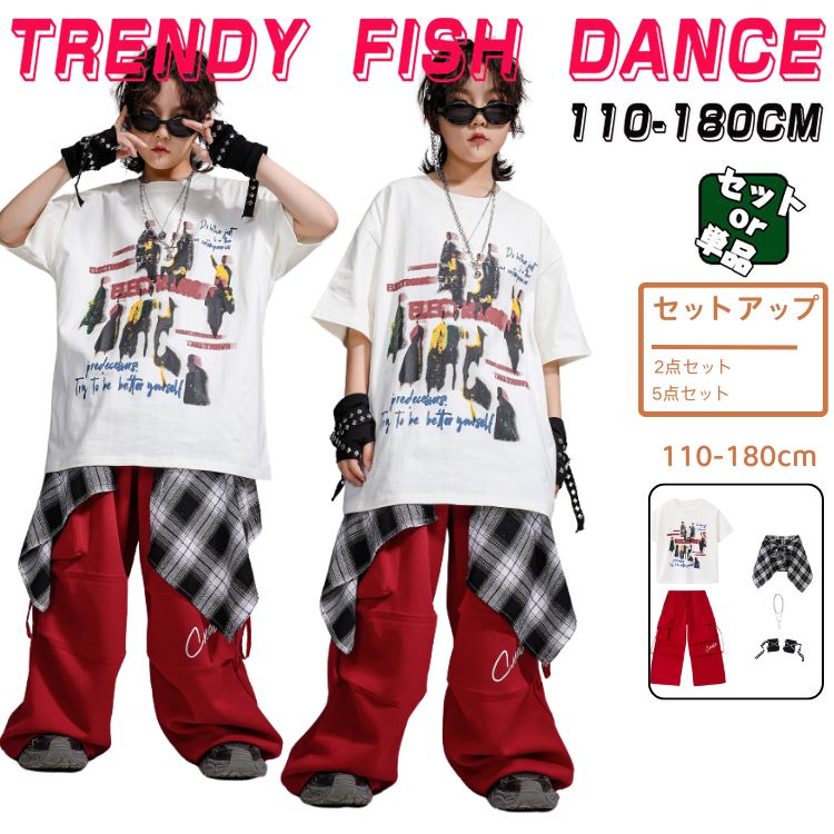 ダンス衣装 キッズ ダンス衣装 単品 セットアップ 男の子 半袖 ロングパンツ 半袖 ゆったり ヒップホップ HIPHOP ロック ダンス衣装 Popping 舞台 ストリート カッコイイ ステージ衣装 派手 カッコイイ 演出服 団体服 応援団 発表会 110/120/130/140/150/160/170/180