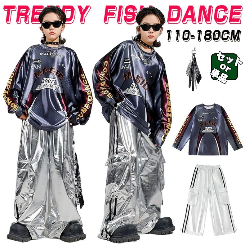 グレー シルバー レジャースポーツ キッズ ダンス衣装 セットアップ ヒップホップ 男の子 女の子 長袖 トップス ロングパンツ かっこいい カッコイイ トレーナー Hiphop チアダンス ダンスウエア ジャズダンス k-pop jazz 舞台服 演出服 発表会 団体服 応援団 110-180