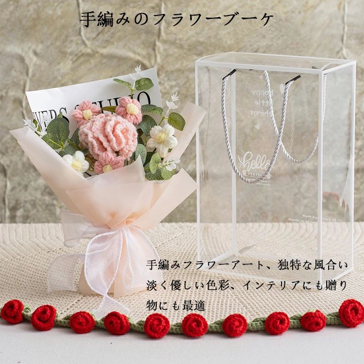 手編みカーネーション 手編みチューリップ 手編みひまわり ブーケ かわいい ニットフラワー 母の日 記..