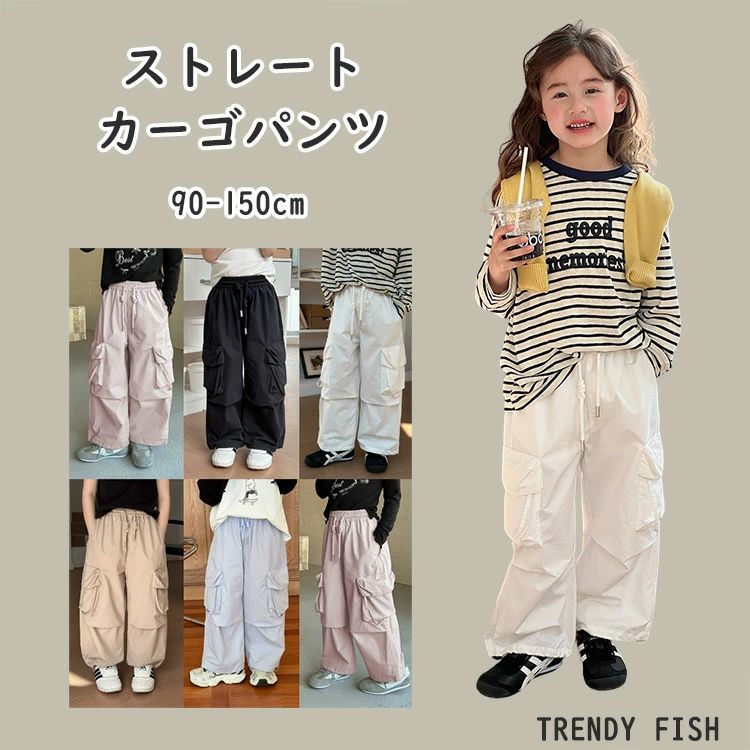 キッズ カーゴパンツ ダンス 衣装 シャカシャカ ヒップホップ ブラック ピンク ブルー ホワイト ブラウン ワイドパンツ kpop 可愛い 韓国 ストリート 子供 キッズダンス衣装 女の子 男の子 ガールズ 韓国子供服 大人っぽい ダンス 90-150cm