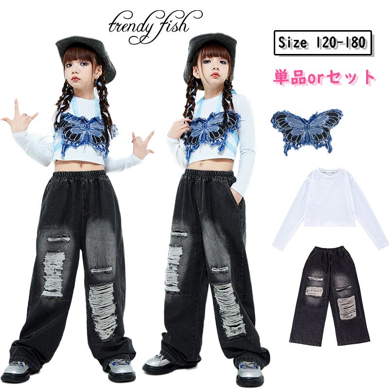 【クーポンで10％オフ】キッズダンス衣装 セットアップ ダンス衣装 ジーンズ 蝶 ヒップホップ 子供服 かっこいい グラデーション 演出服 舞台服 ジャズダンス ステージ衣装 応援団 女の子 ガールズ ダンス HIPHOP 練習着 発表会 応援団 人気 おしゃれ カジュアル 韓国風