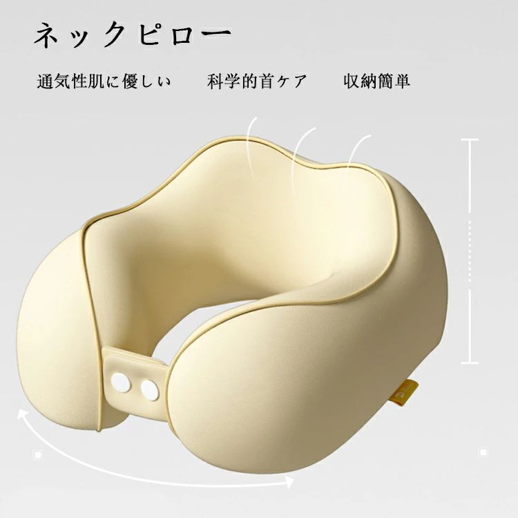 U字型 ネックピロー 飛行機 車 バス 快適 低反発 ネックピロー 機内持ち込み コンパクト 収納 肩こり 無印良品 ストレッチ 椅子 ネックピロー オフィス ソファ 通気性 肩こり オフィス仮眠 収納袋付き 旅行用 首枕 デスクワーク トラベルピロー 安眠まくら 仕事中