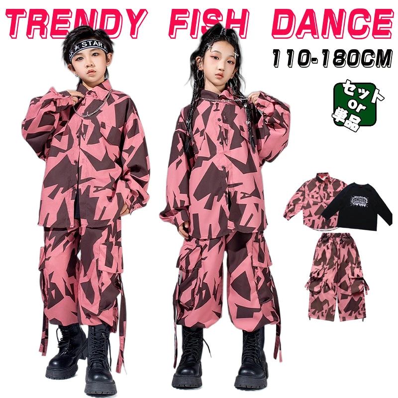 ピンク 柄シャツ キッズ ダンス 衣装 総柄 シャツ トップス ロングパンツ カーゴパンツ 長袖シャツ 黒 キッズダンス 子供服 男女兼用 キッズボトムス キッズシャツ 長ズボン ドローコード 練習 レッスン着 ヒップホップ ジュニア カジュアル 出演服 団体服 ユニセックス