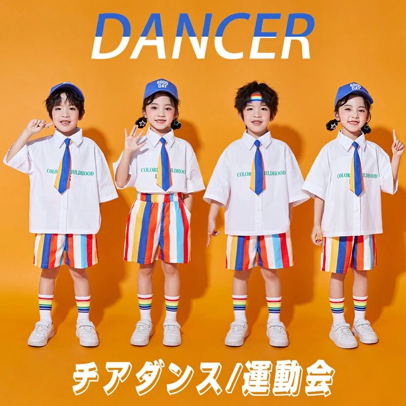 キッズ ダンス衣装 セットアップ 白 ホワイト シャツ ネクタイ付き 虹柄 ハーフパンツ ショートパンツ 女の子 男の子 おしゃれ ゆったり チアダンス チアガール ヒップホップ ロックダンス 合唱団 演出服 練習着 団体服 応援団 個性派 幼稚園 保育園 運動会 2