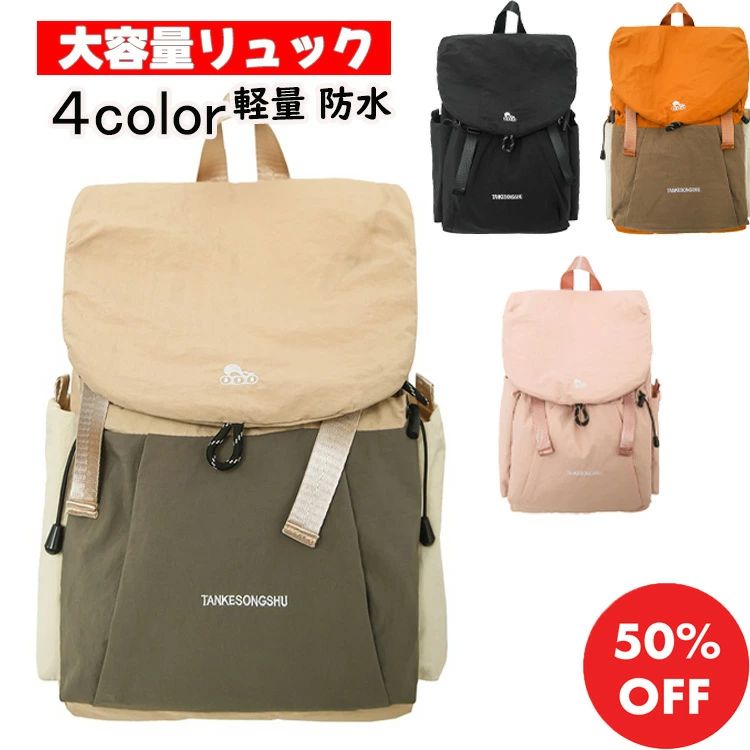 Rakuten - リュック 登山 30l リュック レディース 中学生 学生 リュックサック 大きめ ナイロン 2way バックパック レディース メンズ 女子 きれいめ A4 軽量 PC おしゃれ 人気 撥水 収納 通学 入学 旅行用 小学生 中学生 高校生 大学生 旅行 プレゼント