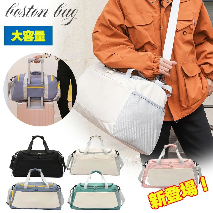 ボストンバッグ キャリーオン ボストンバッグ 機内持ち込み ボストンバッグ 大容量 ボストンバッグ 旅行 軽量 ナイロン ボストンバッグ 大容量 レディース ボストンバッグ 大容量 国際線 ボストンバッグ 大容量 軽量 ボストンバッグ 大容量 おしゃれ ボストンバッグ メンズ