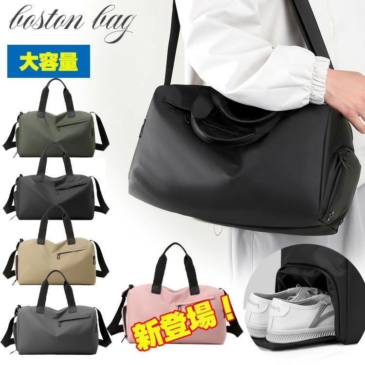 ボストンバッグ メンズ 小さめ 大容量 旅行 軽量 シューズ収納 おしゃれ シューズ収納 ナイロン 修学旅行 メンズ 可愛い ボストンバッグ 修学旅行 女子 可愛い 2泊3日 ボストンバッグ レディース 通勤 ボストンバッグ 入院 撥水 野球 ゴルフ ボストンバッグ シューズ収納