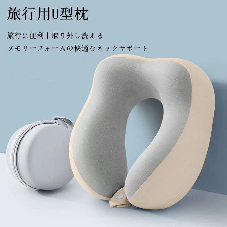 人気検索キーワード：ネックピロー 飛行機 最強 飛行機 快適 ネックピロ コンパクト ネックピロー 低反発 無印 たためる ネックピロー 車 バス 夜行バス コンパクト ネックピロー U字型 無印 男女兼用 首枕 ヘッドレスト トラベルピロー 飛行機 高速バス 新幹線 旅行 便利グッズ カバー取り外し可能 洗える 仮眠 休憩 うつぶせ寝 トラベル用品 ネックピロー 人間工学 やわらか肌触り 携帯 中材：メモリーフォーム 芯地素材：クールシルク デザイン：モダンミニマル 対象：男女兼用 注意事項： ★沖縄など離島地域送料追加1600円 ★モニターの環境によって、実物と色見が多少異なる場合がございますのでご了承下さい。 ★大変恐れ入りますがご注文後に商品が品切れとなってしまった際には、 メールもしくは電話にてご連絡いたします。 ★こちらは輸入商品で、ご存知の通り海外の工場での縫製は日本の工場と比べますと、 縫製の見劣り・糸のほつれ、製造過程における小さなキズ、シミなどが見られる場合がございますが、 不良品ではございません。出荷時にすべての商品を検品しておりますが、予め上記点ご了承下さい。人気検索キーワード：ネックピロー 飛行機 最強 飛行機 快適 ネックピロ コンパクト ネックピロー 低反発 無印 たためる ネックピロー 車 バス 夜行バス コンパクト ネックピロー U字型 無印 男女兼用 首枕 ヘッドレスト トラベルピロー 飛行機 高速バス 新幹線 旅行 便利グッズ カバー取り外し可能 洗える 仮眠 休憩 うつぶせ寝 トラベル用品 ネックピロー 人間工学 やわらか肌触り 携帯 中材：メモリーフォーム 芯地素材：クールシルク デザイン：モダンミニマル 対象：男女兼用 注意事項： ★沖縄など離島地域送料追加1600円 ★モニターの環境によって、実物と色見が多少異なる場合がございますのでご了承下さい。 ★大変恐れ入りますがご注文後に商品が品切れとなってしまった際には、 メールもしくは電話にてご連絡いたします。 ★こちらは輸入商品で、ご存知の通り海外の工場での縫製は日本の工場と比べますと、 縫製の見劣り・糸のほつれ、製造過程における小さなキズ、シミなどが見られる場合がございますが、 不良品ではございません。出荷時にすべての商品を検品しておりますが、予め上記点ご了承下さい。