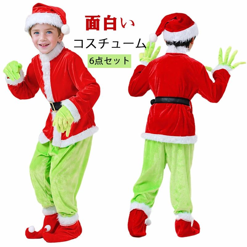 クリスマス コスプレ コスチューム 長袖 キッズ グリンチ コスチューム サンタクロース サンタコス クリスマス帽子付き コスプレ衣装 男の子 女の子 緑 The Grinch 6点セット cos 変装 仮装 面白い 子供用 イベント パーティー ハロウィーン コスプレ サンタ ステージ衣装