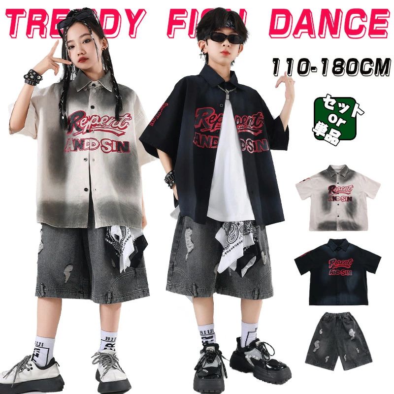 ブラック グレー キッズ ダンス衣装 単品 セットアップ 男の子 女の子 半袖シャツ 前開き デニム ハーフパンツ ダメージ ゆったり ダボダボ カジュアル カッコイイ ダンスウエア 韓国風 ストリート KPOP ホッピング ステージ衣装 ジャズダンス 舞台服 演出服 発表会