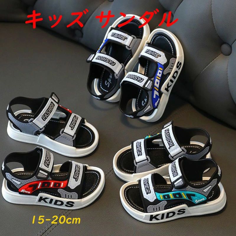 人気検索キーワード：アウトドア キッズサンダル 男の子 サンダル スポーツサンダル ビーチサンダル子供靴 子供サンダル 通気性 マジックテープ こども 軽量 履きやすい 滑りにくい 転倒防止 夏 pvc 15cm 15.5cm 16cm 16.5cm 17cm 17.5cm 18cm 18.5cm 19cm 19.5cm 20cm 注意事項： ★※送料無料の場合は北海道/沖縄/離島への発送には別途追加送料が必要です。ご注文時には追加送料は加算されておりません。 ★モニターの環境によって、実物と色見が多少異なる場合がございますのでご了承下さい。 ★大変恐れ入りますがご注文後に商品が品切れとなってしまった際には、メールもしくは電話にてご連絡いたします。 ★こちらは輸入商品で、ご存知の通り海外の工場での縫製は日本の工場と比べますと、縫製の見劣り・糸のほつれ、製造過程における小さなキズ、シミなどが見られる場合がございますが、不良品ではございません。出荷時にすべての商品を検品しておりますが、予め上記点ご了承下さい。人気検索キーワード：アウトドア キッズサンダル 男の子 サンダル スポーツサンダル ビーチサンダル子供靴 子供サンダル 通気性 マジックテープ こども 軽量 履きやすい 滑りにくい 転倒防止 夏 pvc 15cm 15.5cm 16cm 16.5cm 17cm 17.5cm 18cm 18.5cm 19cm 19.5cm 20cm 注意事項： ★※送料無料の場合は北海道/沖縄/離島への発送には別途追加送料が必要です。ご注文時には追加送料は加算されておりません。 ★モニターの環境によって、実物と色見が多少異なる場合がございますのでご了承下さい。 ★大変恐れ入りますがご注文後に商品が品切れとなってしまった際には、メールもしくは電話にてご連絡いたします。 ★こちらは輸入商品で、ご存知の通り海外の工場での縫製は日本の工場と比べますと、縫製の見劣り・糸のほつれ、製造過程における小さなキズ、シミなどが見られる場合がございますが、不良品ではございません。出荷時にすべての商品を検品しておりますが、予め上記点ご了承下さい。