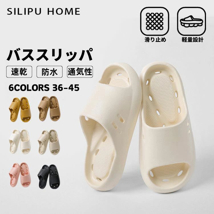 Rakuten - 【クーポンで10％オフ】スリッパ 室内スリッパ サンダル 超軽量 滑り止め ルームシューズ おしゃれ 男女兼用 夏 夏用 室内サンダル ベランダ 風呂場 トイレ 部屋 ルームサンダル ルームスリッパ フィット レディース メンズ 耐久性 洗える 選べる 6色 5サイズ