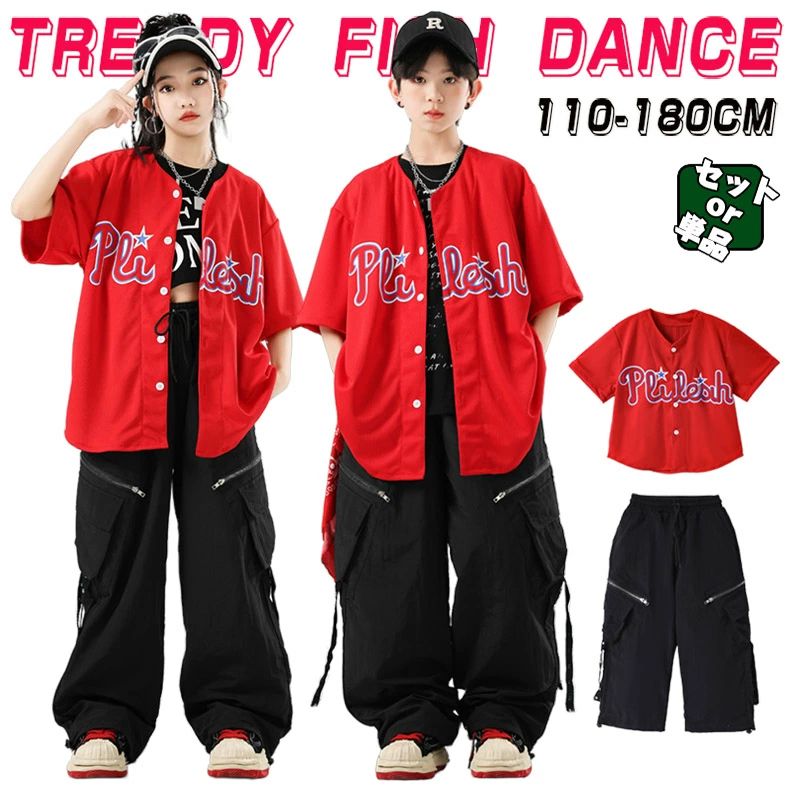 Rakuten - 野球風 ベースボールシャツ キッズ ダンス衣装 セットアップ ヒップホップ ストリート インナー 半袖シャツ パンツ レッド 子供服 韓国kpop hiphop 女の子 男の子 ダンスウェア 原宿系 発表会 演出服 練習服 応援団 舞台服 個性派 団体服 派手 かっこいいおしゃれ 110-180cm