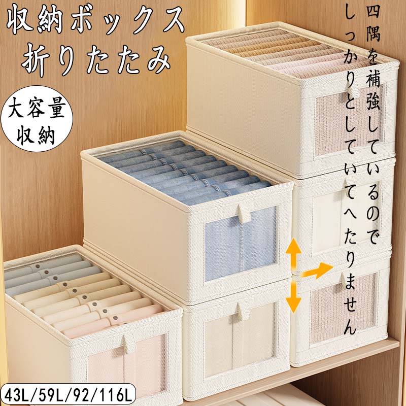 Rakuten - 収納ボックス 折りたたみ 引き出し 小物 蓋付き 衣類 衣装ケース 大きめサイズ 押入れ おしゃれ 布 チェスト クローゼット 寝室 子供部屋 ランドリーチェスト 衣類収納 タンス 押入れ 移動便利 おもちゃ マルチ 大容量 収納BOX 収納 押入れ収納 コンパクト 衣替え