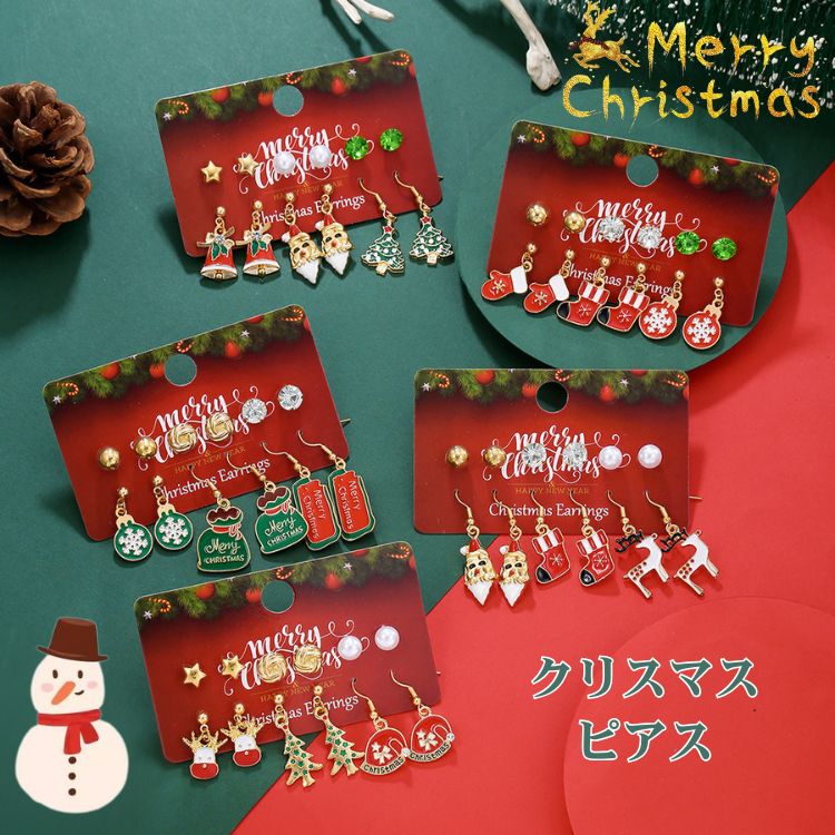 【5/6/12ペアセット】クリスマス ピアス ジュエリー スタッドピアス レディース ステンレス 耳たぶ 耳用 個性的 揺れる サンタ 雪の結晶 トナカイ ユニ...