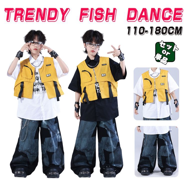 ホワイト ブラック トップス シャツ 長パンツ ベスト キッズ ダンス セットアップ ...