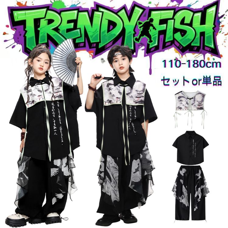 ベスト 扇子 ブレスレット プリント トップス 長パンツ 中国風 水墨 キッズ ダンス セットアップ 韓国 k-pop ヒップホップ かっこいい ゆったり レジャー カジュアル 子供服 ステージ衣装 jazz ジャズダンス 団体服 個性派 練習着 発表会 演出服 原宿系 110-180cm