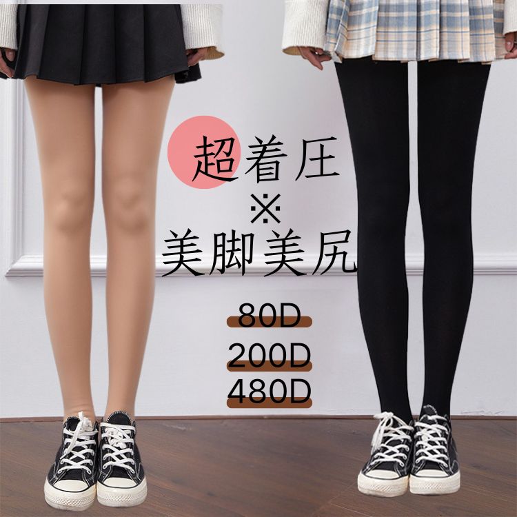 Rakuten - 【クーポンで10％オフ】タイツ レディース 80D 黒 着圧 200デニール 480デニール 単品 ハイウエスト 薄手 厚手 肌色 あったかタイツ 暖かい レディース 引きしめ 脚 痩せ 冷えない 防寒 冬 冷え性 美脚 透け感 発熱 静電気防止 寝るとき グラマラス ヨガ