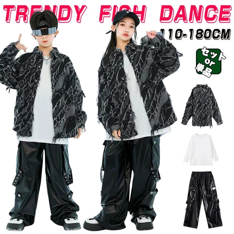 ブラック キッズ ダンス衣装 セットアップ 女の子 男の子 チアガール 韓国 k-pop レザー ズボン ファッション デニムジャケット サルエルパンツ ヒップホップ ジャズダンス 発表会 演出服 団体服 練習着 ストーリー系 ギャル系 おしゃれ 派手