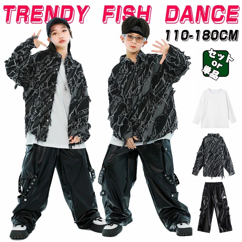Rakuten - レザーパンツ シャツ ジャケット 黒 光沢 Tシャツ 白 ダンス衣装 キッズ ダンス 女の子 男の子 革ズボン カーゴパンツ 男女兼用 ヒップホップ ブラック 個性的 フェイクレザー ガールズ 団体服 発表会 練習着 応援団 イベント カッコイイ オシャレ jazz DJ K-POP 110-180