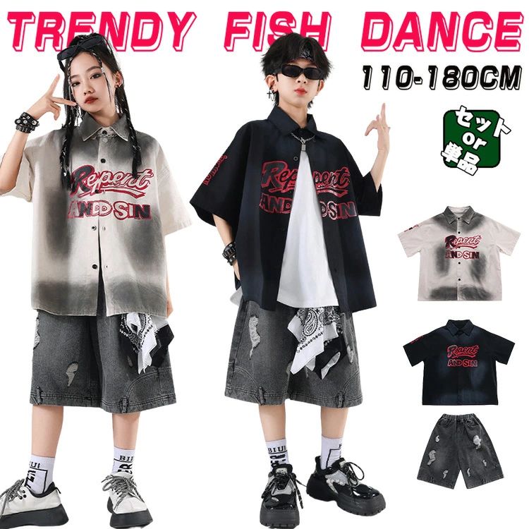 ブラック ベージュ グラデーションシャツ グレーのデニム ダンス衣装 セットアップ ヒップホップ 女の子 男の子 子供服 長袖トップス 長パン スカート カッコイイ トレーナー Hiphop チアダンス ダンスウエア ステージ衣装 ジャズダンス 韓国k-pop jazz 舞台服 演出110-180cm
