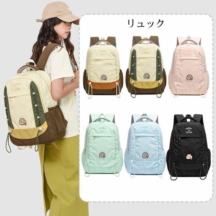 Rakuten - リュック ピンク ブルー リュックサック キッズ レディース 女の子 ギャル 通勤 通学 小学生 パソコン 可愛い かわいい 大容量 高校生 撥水 軽量 6カラー 韓国 女子 おしゃれ 中学生 大学生 バック 修学旅行 普段使い 誕生日 プレゼント お出かけ 便利 汚れにくい
