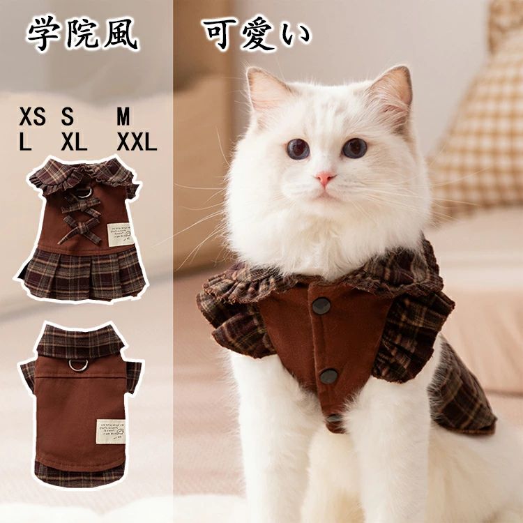 猫服 冬 キャットウェア 秋冬 猫 服 防寒 暖かい 猫服 嫌がらない 猫スカート 猫パーカー 寒さ対策 舐..