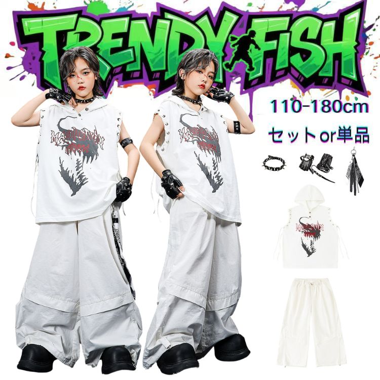 ★商品詳細 白 パンツ キッズ ダンス衣装 セットアップ ヒップホップ ジャズ ロング丈 ストリート シャツ 半袖 上下セット 女の子 男の子 チアダンス ボイズ ギャル ダンス衣装 ダンスウェア 韓国風 K-pop 団体服 発表会 舞台 ...
