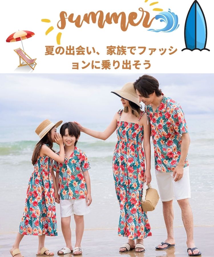 花柄 赤 レッド 親子 ペアルック アロハシャツ ワンピース ペアtシャツ 花柄 ハワイ 旅行 リンクコーデ 親子ペア カップル アロハシャツ 体型カバー ロングワンピース ママ 男の子 パンツセット 親子リンクコーデ 90-160 S-3XL