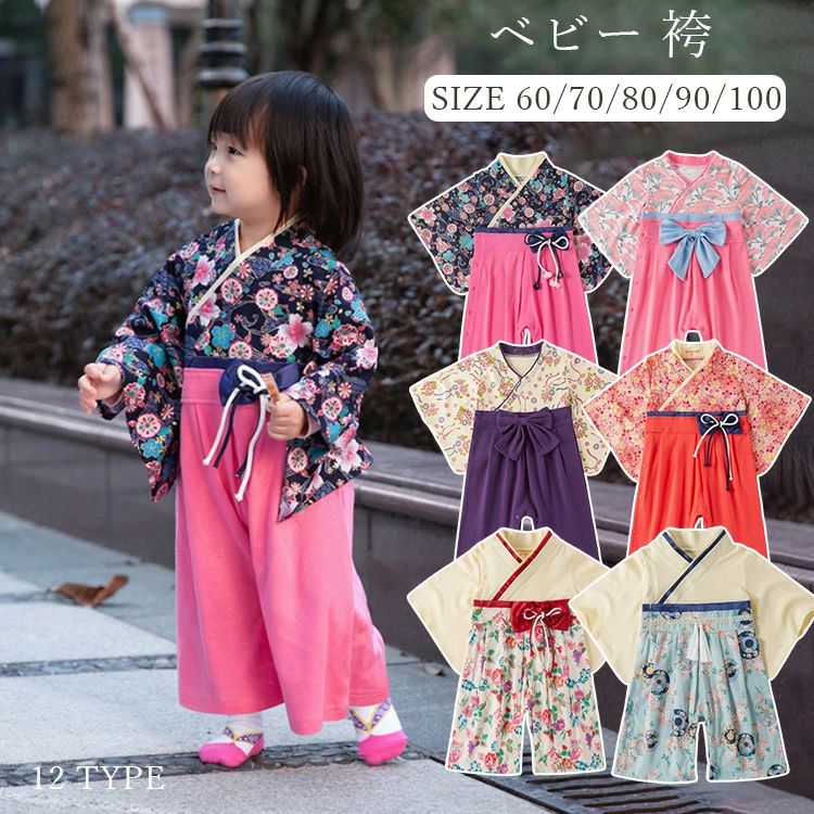 Rakuten - KIDS 袴セパレート 子供用 袴風 ベビー 袴 2ピース 袴ロンパース セパレート 上下 女の子 2点 セット ひなまつり ひな祭り 春 夏 秋 冬 100日祝い 綿100％ 撮影 ロンパース 初節句 ベビー服 60 70 80 90 95 100 ベビー袴 和装 着物 お食い初め 初詣 お宮参り