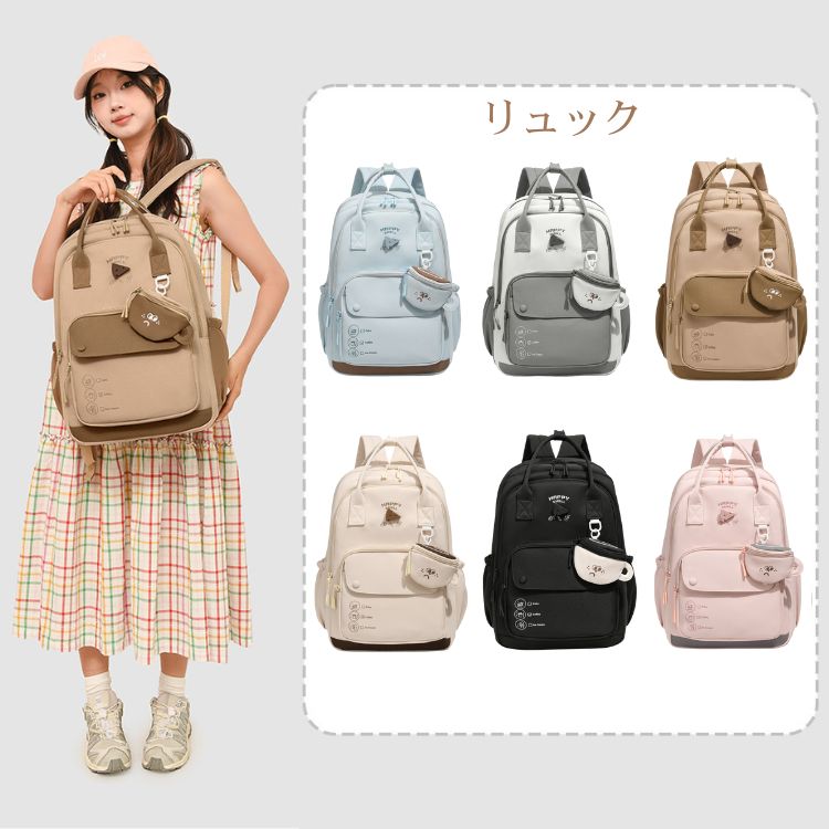 リュック ベージュ ブラウン リュックサック キッズ レディース 女の子 ギャル 通勤 通学 小学生 パソコン 可愛い かわいい 大容量 高校生 撥水 軽量 6カラー 韓国 女子 おしゃれ 学生 大学生 バック 修学旅行 誕生日 プレゼント お出かけ 便利 汚れにくい 小物付き