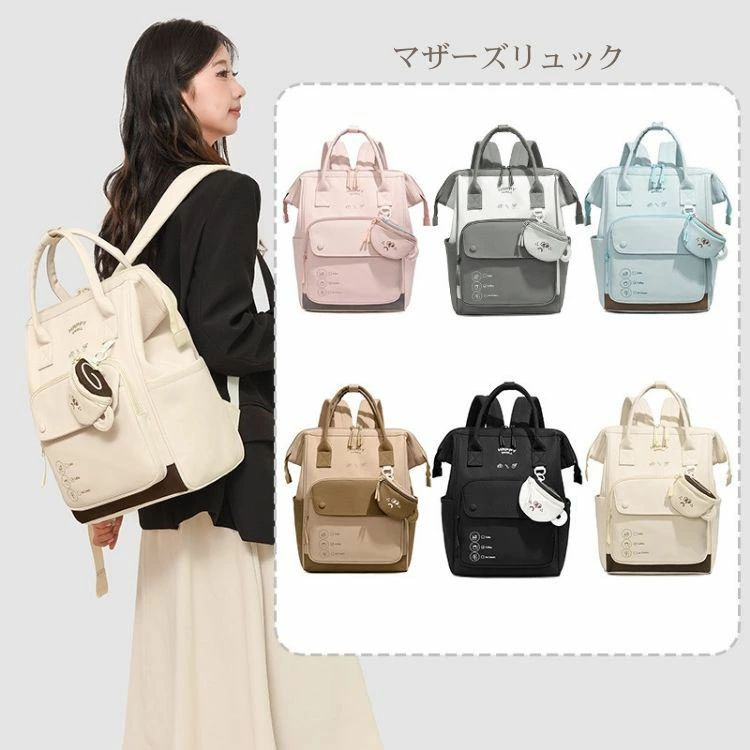 マザーズリュック ママリュック リュック リュックサック 海外旅行 マザーズバッグ ママバッグ 人気 チャック 軽量 大容量 防犯 撥水 多機能 レディース おすすめ キャンプ 防災 女性 地震対策 災害対策 大容量 出産 お出かけ 入院 出産祝い ギフト プレゼント 小物付き