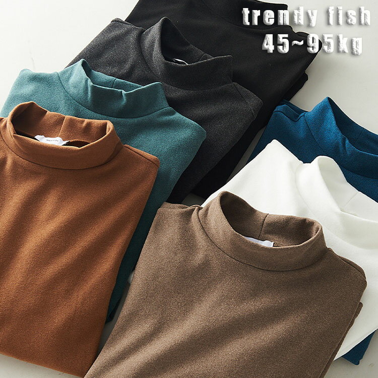 ニット シャツ アンダーシャツ メンズ 秋 冬 丸襟 丸首 円領 裏起毛 上衣 上着 カジュアルシャツ 保温 防寒 厚手 ホワイト ブラック 長袖 ソフト 柔らか やわらかい 無地 ブラウン トップス プルオーバー カットソー カジュアル