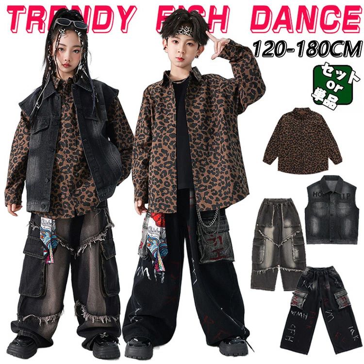 人気検索キーワード：長袖 キッズ ダンス衣装 セットアップ 男の子 女の子 チア チアガール トップス パンツ ダンスウェア ヒップホップ ジャズダンス ポッピング 演出服 練習着 団体服 応援団 個性派 おしゃれ ゆったり かっこいい hiphop jazz k-pop 素材：ポリエステル、デニム、その他 注意事項： ★沖縄など離島地域送料追加1600円 ★モニターの環境によって、実物と色見が多少異なる場合がございますのでご了承下さい。 ★大変恐れ入りますがご注文後に商品が品切れとなってしまった際には、 メールもしくは電話にてご連絡いたします。人気検索キーワード：長袖 キッズ ダンス衣装 セットアップ 男の子 女の子 チア チアガール トップス パンツ ダンスウェア ヒップホップ ジャズダンス ポッピング 演出服 練習着 団体服 応援団 個性派 おしゃれ ゆったり かっこいい hiphop jazz k-pop 素材：ポリエステル、デニム、その他 注意事項： ★沖縄など離島地域送料追加1600円 ★モニターの環境によって、実物と色見が多少異なる場合がございますのでご了承下さい。 ★大変恐れ入りますがご注文後に商品が品切れとなってしまった際には、 メールもしくは電話にてご連絡いたします。