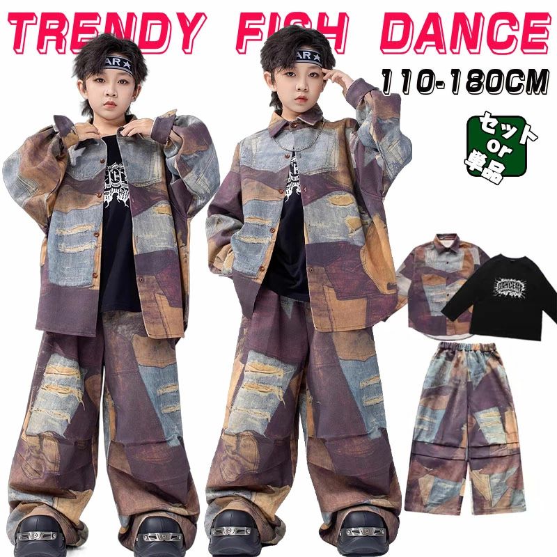 柄シャツ パンツ パッチワーク キッズ ダンス衣装 トップス パンツ セットアップ 男の子 女の子 長袖 黒tシャツ ヴィンテージ風 オーバーサイズ かっこいい ゆったり ジャズダンス ヒップホップ おしゃれ 韓国k-pop 発表会 演出服 応援団 原宿系 団体服 練習着 個性派 派手